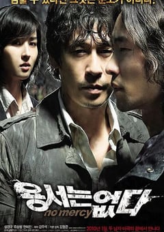 2010年韩国经典惊悚片《不可饶恕》HD韩语中字 [迅雷BT磁力免费下载]