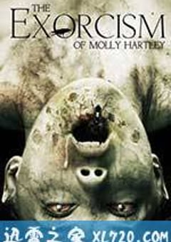莫丽·哈特莉的驱魔 The Exorcism of Molly Hartley (2015) [迅雷BT磁力免费下载]
