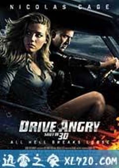 狂暴飞车 Drive Angry 3D (2011) [迅雷BT磁力免费下载]