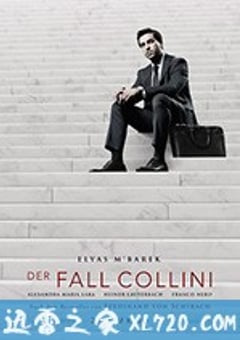 科林尼案 Der Fall Collini (2019) [迅雷BT磁力免费下载]