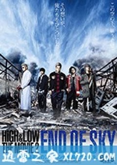 热血街区电影版2：天空尽头 HiGH & LOW THE MOVIE 2 / END OF SKY (2017) [迅雷BT磁力免费下载]