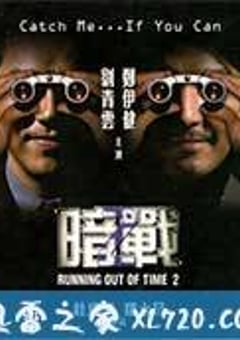 暗战2 (2001) [迅雷BT磁力免费下载]