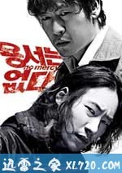 不可饶恕 용서는 없다 (2010) [迅雷BT磁力免费下载]