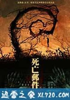 死亡邮件 (2014) [迅雷BT磁力免费下载]