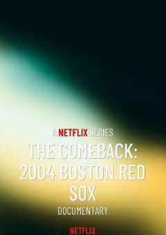 2024年美国纪录片《反败为胜：2004波士顿红袜传奇之战》全3集 [迅雷BT磁力免费下载]