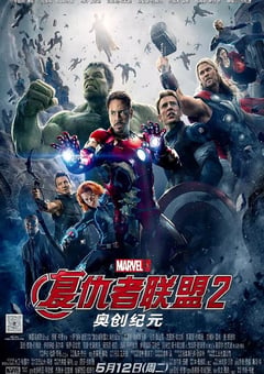 2015年美国经典科幻片《复仇者联盟2：奥创纪元》蓝光国英双语中英双字 [迅雷BT磁力免费下载]