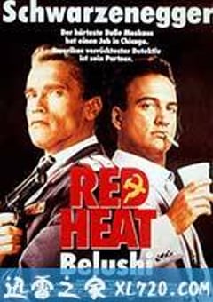 红色警探 Red Heat (1988) [迅雷BT磁力免费下载]
