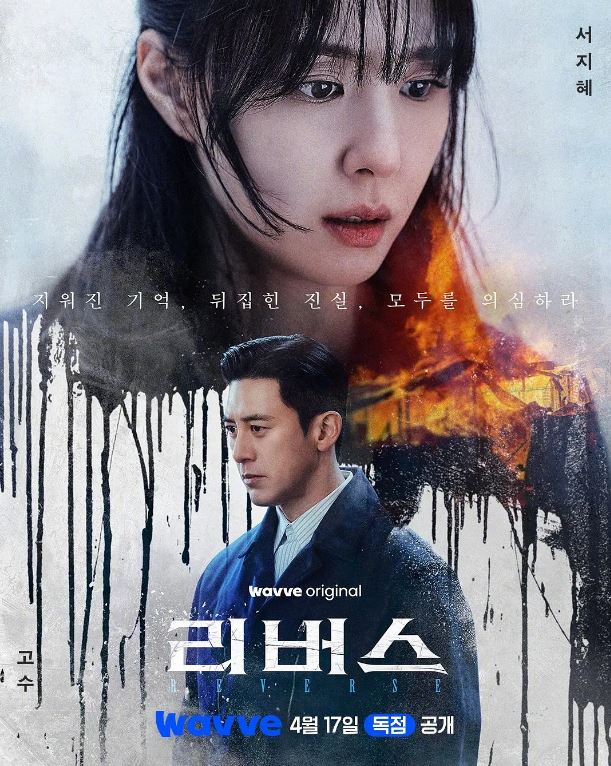 2026年韩国电视剧《逆转》 连载至20251031期 [迅雷BT磁力免费下载]