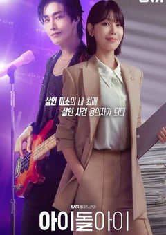 2025年韩国电视剧《疯子》连载至01 [迅雷BT磁力免费下载]