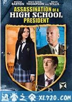 高中学生会长暗杀事件 Assassination of a High School President (2008) [迅雷BT磁力免费下载]