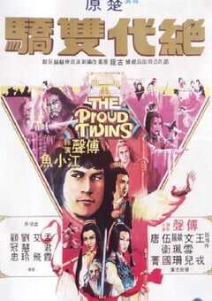 1979年中国香港经典动作片《绝代双骄》蓝光国语中字 [迅雷BT磁力免费下载]