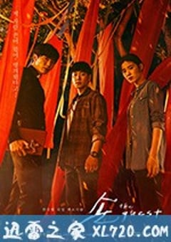 客：The Guest 손 : The Guest (2018) [迅雷BT磁力免费下载]