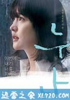 姐姐 누나 (2013) [迅雷BT磁力免费下载]