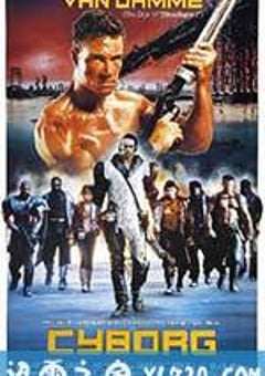 天雷地火 Cyborg (1989) [迅雷BT磁力免费下载]