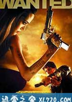 通缉令 Wanted (2008) [迅雷BT磁力免费下载]