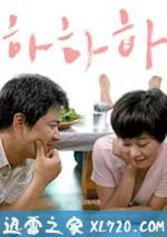 夏夏夏 하하하 (2010) [迅雷BT磁力免费下载]