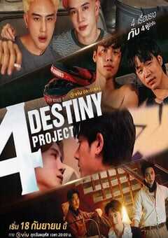 2025年泰国电视剧《4 Destiny Project》全8集 [迅雷BT磁力免费下载]
