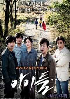 2011年韩国经典悬疑片《孩子们》蓝光韩语中字 [迅雷BT磁力免费下载]