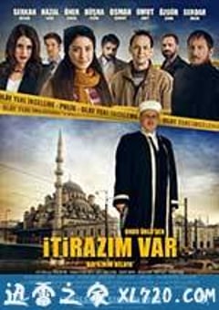 神探伊玛目 Itirazim Var (2014) [迅雷BT磁力免费下载]