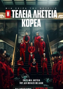 2022年韩国电视剧《纸钞屋(韩版)》全6集 [迅雷BT磁力免费下载]