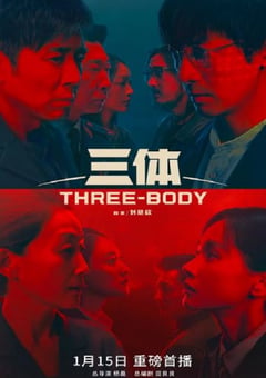 2024年国产大陆电视剧《三体周年纪念版》全26集 [迅雷BT磁力免费下载]