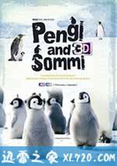 小企鹅南极历险记 황제펭귄 펭이와 솜이 (2012) [迅雷BT磁力免费下载]