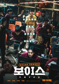 2021年韩国动作犯罪片《通话惊魂》HD韩语中字 [迅雷BT磁力免费下载]