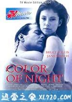 夜色 Color of Night (1994) [迅雷BT磁力免费下载]