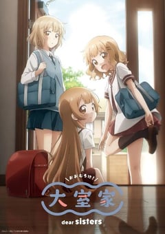 2024年日本动漫《大室家 亲爱的姐妹们》全1集 [迅雷BT磁力免费下载]