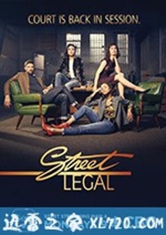 街头法律 Street Legal Season 1 (2019) [迅雷BT磁力免费下载]