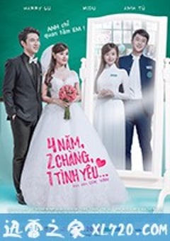4年，2男，1爱情 4 năm, 2 chàng, 1 tình yêu (2016) [迅雷BT磁力免费下载]