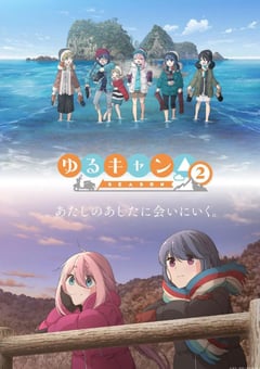 2021年日本动漫《摇曳露营△ 第二季》全13集 [迅雷BT磁力免费下载]