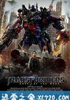 变形金刚3 Transformers: Dark of the Moon (2011) [迅雷BT磁力免费下载]