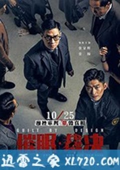 催眠·裁决 催眠裁決 (2019) [迅雷BT磁力免费下载]