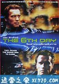 第六日 The 6th Day (2000) [迅雷BT磁力免费下载]