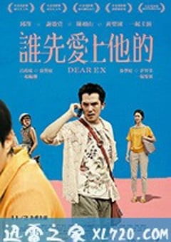 谁先爱上他的 誰先愛上他的 (2018) [迅雷BT磁力免费下载]