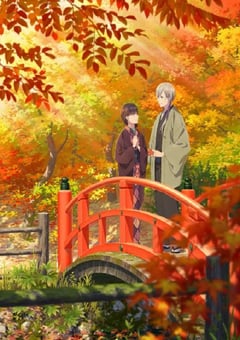 2023年日本动漫《我的幸福婚约》全12集 [迅雷BT磁力免费下载]