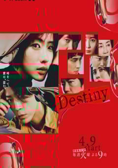 2024年日本电视剧《命运》全09集 [迅雷BT磁力免费下载]