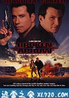 断箭 Broken Arrow (1996) [迅雷BT磁力免费下载]
