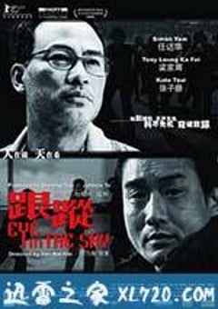 跟踪 跟蹤 (2007) [迅雷BT磁力免费下载]
