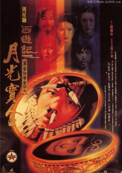 1995年中国香港喜剧爱情片《大话西游之月光宝盒》蓝光双语中字 [迅雷BT磁力免费下载]