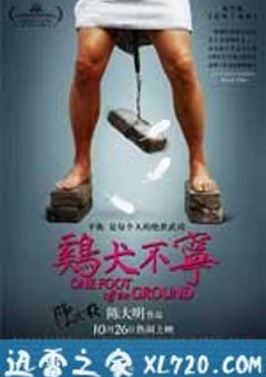 鸡犬不宁 (2006) [迅雷BT磁力免费下载]