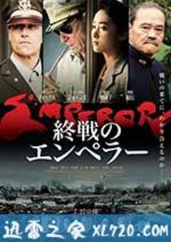 天皇 Emperor (2012) [迅雷BT磁力免费下载]
