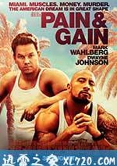 付出与收获 Pain & Gain (2013) [迅雷BT磁力免费下载]