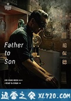 范保德 (2018) [迅雷BT磁力免费下载]