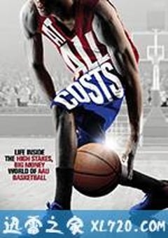 奋战到底 At All Costs (2016) [迅雷BT磁力免费下载]