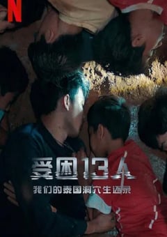 2022年美国记录片《被困的13人：我们如何在泰国洞穴中幸存》BD泰语中字 [迅雷BT磁力免费下载]