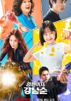 2023年韩国电视剧《大力女子姜南顺》全16集 [迅雷BT磁力免费下载]