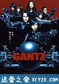 杀戮都市1 GANTZ (2010) [迅雷BT磁力免费下载]
