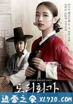 桃李花歌 도리화가 (2015) [迅雷BT磁力免费下载]
